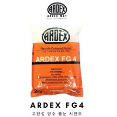 아덱스FG4 2kg ARDEX 고탄성방수줄눈 화장실 주방 컬러메지 메지 타일, 코코아, 1개