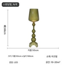디자인 플로어램프 인테리어조명 테이블 조명 터치, 원본 녹색 리모컨 터치 포함, 1개