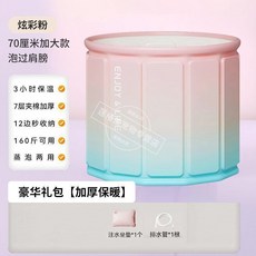 80CM 加大款 泡澡桶 大人折疊浴缸 7層加厚保溫 蒸泡兩用, 1個, 70CM 速開免支架 7層加厚 大人可洗, 基礎套餐 泡澡桶+坐墊+水管