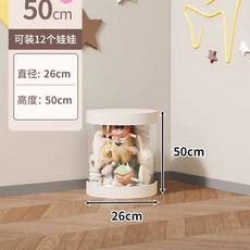 투명 인형정리함 장난감 26x50cm 수납함 정리, 1개, P. 흰색 커버 바닥인형 12개 수납 가능 26cm50