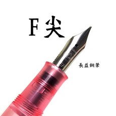 長益鋼筆 Pelikan 百利金 m205 水晶玫瑰鋼筆禮品組 示範鋼筆 精緻書寫體驗, F尖 鋼筆禮盒組, F, 水晶玫瑰