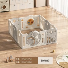 嬰兒遊戲圍欄防護欄寶寶爬爬墊地上室內家用地圍兒童樂園柵欄客廳, 150*130圍欄【無地墊】:單圍欄套餐