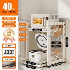 抽拉式微波爐置物架 廚房電飯煲烤箱空氣炸鍋臺麵電器收納架, 抽拉款- 奶白色40長 送掛鈎 四檔可調