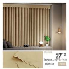 차광 가림천 커텐 흡음 상단 문가리개 가리개 암막커튼