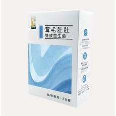 和樂茸茸Pawsitive 貓咪專用茸毛肚肚-雙效益生菌，呵護腸胃，幫助毛球排出, 1個, 每盒30顆/每顆0.5公克, 每盒30顆/每顆0.5公克