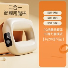 送禮推薦！筋膜環 實用健康禮物 健身男友/父母長輩都適閤 肌筋膜放鬆神器, 筋膜環【卡其色】, 1個