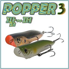 JRC 파워캣쳐 팝퍼3 미노우/POPPER 3 8.5g/배스 쏘가리 민물루어, K02, 1개, 8.5g