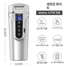 자동차 냉온수기 휴대용 캠핑 정수기 물통 차박 블랙 쌀집 즉석 물, 4. 패션화이트 500ml 12V 24V, 기본 색상