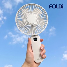 폴디 빅팬 접이식 100단조절 손풍기 휴대용 핸디 핸드 선풍기 무소음, 울트라 화이트