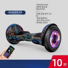 양발 전동휠 전기 대리기사이동수단 화이트 이륜휠 두발, 36V, 10inch 라이트닝 휴대용 + 마키 + +, 1개