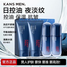 韓束男士精華露洗面奶套裝 控油補水保濕多效緊緻禮盒, 1個, 件套】控油潔面100g*2支+精華露2瓶
