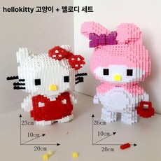 대형 딸기 곰 조립 블록 성인 퍼즐 장난감 선물, 1개, 초대형 마이멜로디 KT 고양이 조합 작은