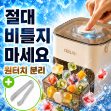 베아노 원터치 얼음 트레이 아이스 얼음통 집게 포함, 1개, 크림화이트