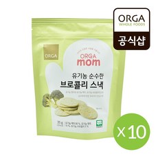 올가 순수한 유기농 브로콜리스낵 (35g)X10개, 35g, 10개, 브로콜리