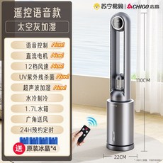 ROI라이프 무엽 선풍기 수냉식 에어컨 타워팬 리모컨 HEPA 필터 포함, 음성 제어 DC 모터 12단계 풍속 UV 살균, 기본 색상
