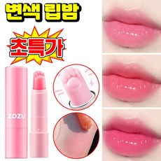 컬러 립밤 묻지않고 지워지지않는 립스틱 보습 립밤 여성 보습 볼륨 립스틱 입술 루즈 입술 보습제 안지워지는 루즈 틴트 립 플럼퍼 플럼핑 립밤 남자 LUPEIYA 포장증정, 1개, 3.5g, 핑크