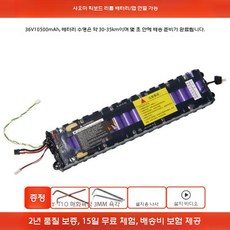 바이크 보조배터리 스쿠터 36V 7800mah 전기차 자동차 충전기, 10500mAh (30-35km), 1개