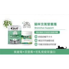美喵人生 O'KAT OKAT 貓咪保健專家110顆 超級保養/消化/關節/泌尿，贈貓凍乾, 1個