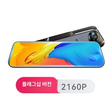 룸미러 블랙박스 후방 후방카메라 룸미러형 룸밀러후방카메라, 스탠다드 64G카드+울트라와이드뷰, 싱글 렌즈, 4