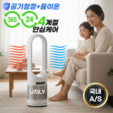 ALLWIND 올인원 냉온풍기 날개없는 냉난방기 가정용 사무실 업소용 캠핑 온풍기, 스탠다드 + 화이트실버 + 냉온풍 + 음이온기능