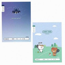 온몰 초등 남아 쓰기8칸 국어8칸노트 글씨공책, 랜덤1개