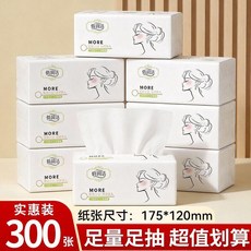 商用餐巾紙 抽紙, 1個, 精品嚐鮮：6包裝 超值300張 包, 300張