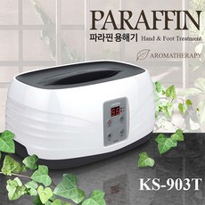 [라비센] 파라핀베스 KS-903T