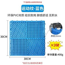 浴室防滑墊 泳池防滑地墊 廁所隔水墊 PVC 30x30cm 10mm厚, 1個, 灰色