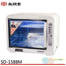 尚朋堂 紫外線雙層烘碗機 SD-1588M