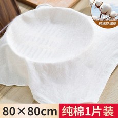家用棉紗布蒸籠布, 1個, 80*80cm【1片裝】透氣防粘