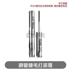 精修纖長睫毛打底膏 鋼管配方 螺紋刷齒 防水防汗 持久不暈染, 1個, 鋼管睫毛打底膏