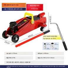 SUV 승용차 밴용 2톤 3톤 수평 유압잭 타이어교체 가레지작기 유압공구, 2톤 강화 높이조절 종이상자포장+렌치, 1개