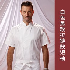 주방장 지퍼 프리미엄 조리복 싱글 주방 셰프 긴팔 조리사복, E. 흰색 반팔 남성 상의