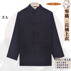 錦衣賞 W1001-7 長袖中國服男上衣 黑 (零碼特賣) 唐裝 中山裝 表演服 復古裝 中國風