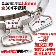 加厚304不銹鋼菜板箍 砧板防裂鋼圈, 1個, 直徑30CM