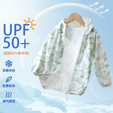 兒童防曬衣 輕薄涼感 UPF50+ 防紫外線冰絲皮膚衣
