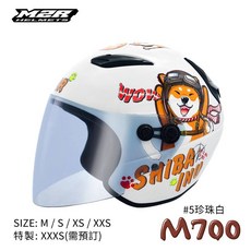 M2R 得安 M-700 柯基兒童安全帽 輕巧3/4罩 透氣舒適 多款顏色可選 守護寶貝安全