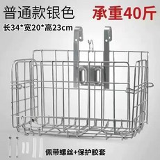 腳踏車菜籃 車籃 置物籃 摺疊單車置物籃, 1個, 銀色 細款 + 安裝配件