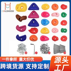 室內兒童攀巖點 戶外塑膠抓手支點 加厚單孔 幼兒園遊樂場適用, 主圖款【24個/套 含木板螺絲】, 1個