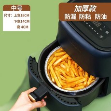 加厚空氣炸鍋專用紙 60個裝 烤箱烘焙燒烤墊紙 耐高溫防油防粘, 1個, 加厚圓型款【3-6升用】7寸盤,【加深加厚】30個裝