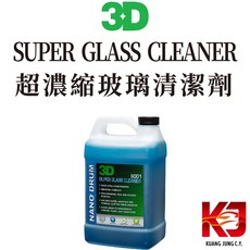 3D 超濃縮玻璃清潔劑 NANO DRUM 9001, 1個, 350ml 分裝