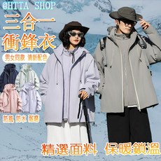 兩件式衝鋒衣 可拆卸內膽 情侶外套 大尺碼 衝鋒外套 秋冬外套 登山服 衝鋒衣外套 防水登山服 情侶款 防風外套