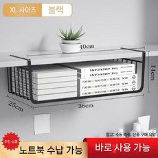 가정용 주방 스토리지 랙 벽걸이 형 레이어드 기숙사 교수형 바구니 펀치 프리 다기능 바스켓 수납, 5. 대형 - 검정색