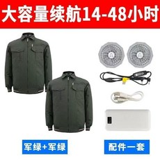 衣服空調服套裝 男女戶外降溫制冷建筑工人防暑降溫衣服