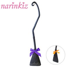 나린키즈 꼬임 빗자루