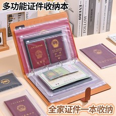 RULZ 加厚皮麵家庭證件收納本，活頁文件收納冊，證件袋房本保護套，多功能文件整理, 莫蘭迪藍,【35個內頁】A4/B5/A5拉邊袋各1, 1個