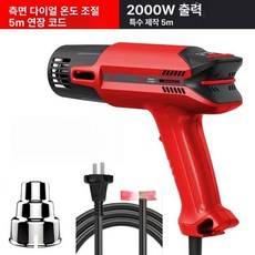 전기해빙기 동파 언수도 해빙 보일러 녹이기 고온, 5m선 HG2000 측면 조절 온도 2000W, 1개