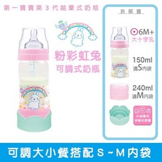 第一寶寶 免洗奶瓶 輕量免洗奶瓶 組合 多功能拋棄式奶瓶 外出 懶人必備 0243, 1個, 粉色L / 7660