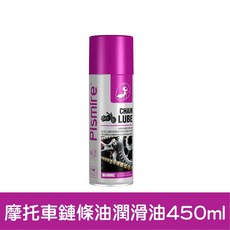 Pismire 摩托車鏈條潤滑油【450ml】, 1個, 摩托車鏈條潤滑油【450m】