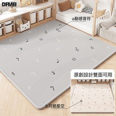 DFMEI 寶寶爬爬墊 加厚嬰兒家用客廳早教爬行墊, XPE/動感音符+月朗星空